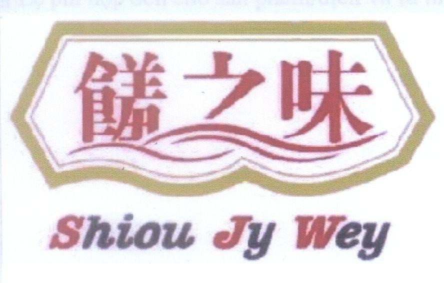 Mẫu nhãn hiệu SHIOU JY WEY [shiou jy wey: bữa ăn vui vẻ]