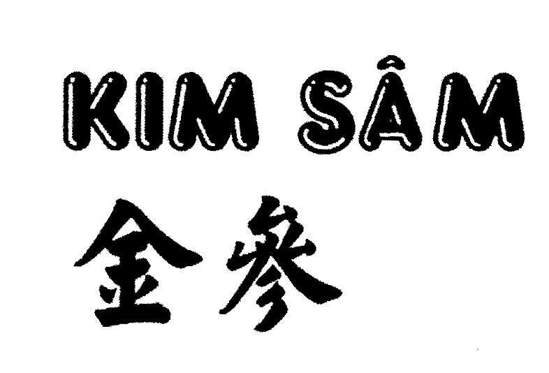 Mẫu nhãn hiệu Kim Sâm [Jìn Shèn]