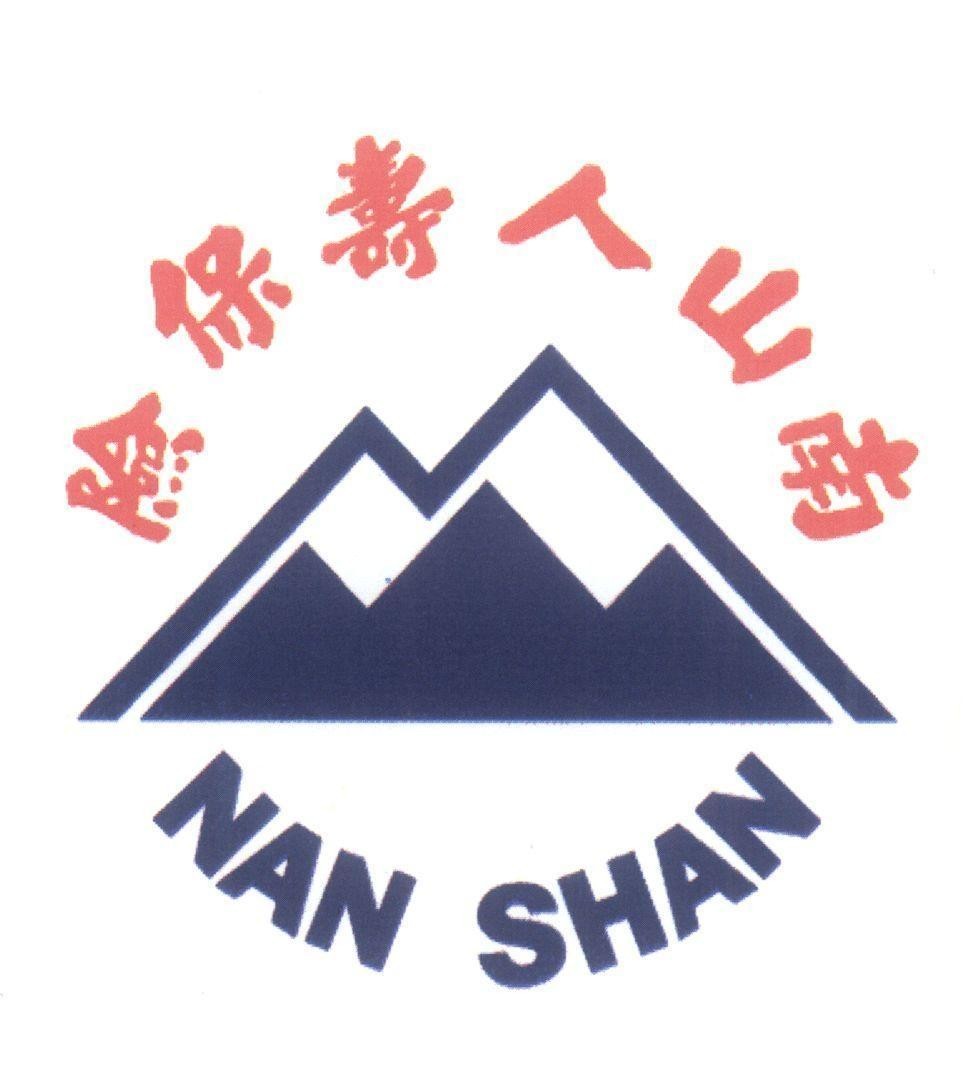 Mẫu nhãn hiệu NAN SHAN [NANSHAN RENSHOU BAOXIAN: Công ty bảo hiểm nhân thọ Nam Sơn]