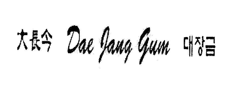 Mẫu nhãn hiệu Dae Jang Gum
