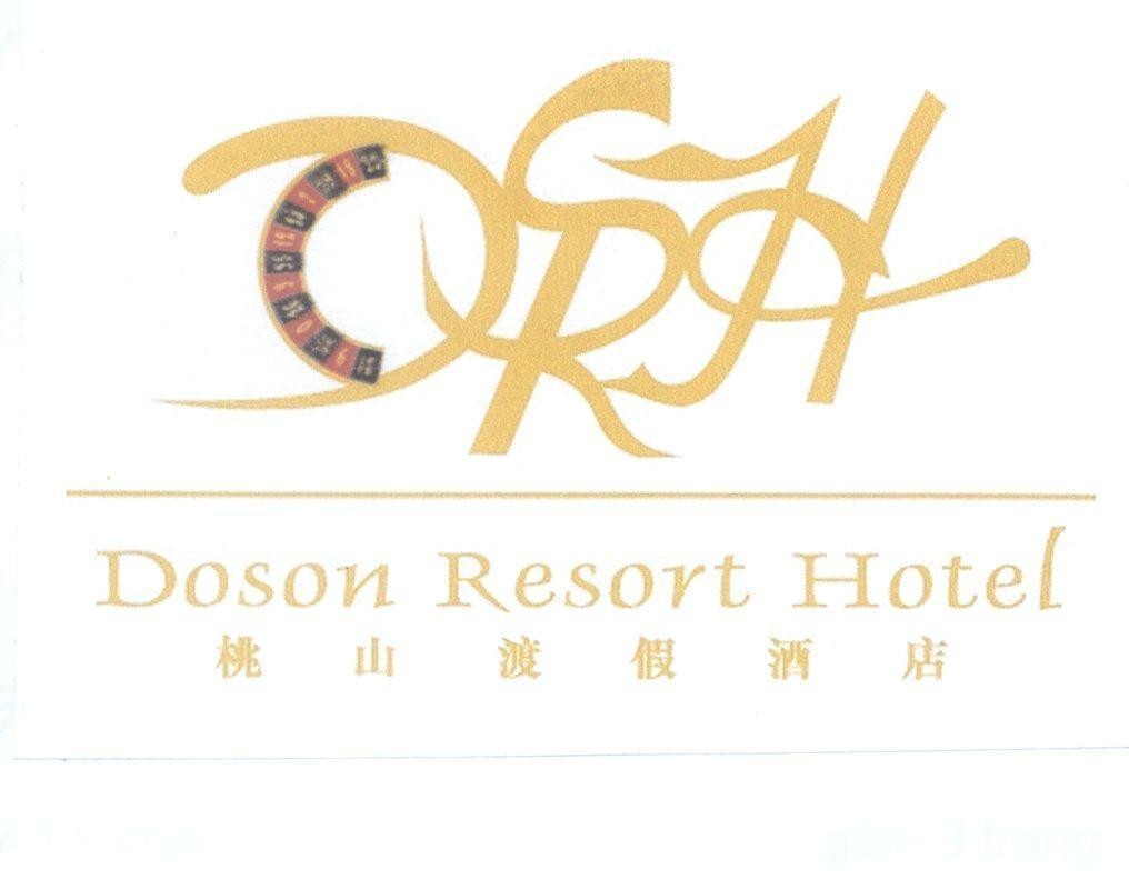 Mẫu nhãn hiệu DSRH D S R H Doson Resort Hotel [Tao Shan du Jia Jiu Dian]