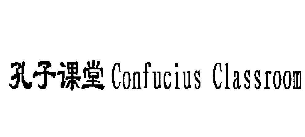 Mẫu nhãn hiệu Confucius Classroom [kong zi ke tang] (lớp học Khổng Tử)