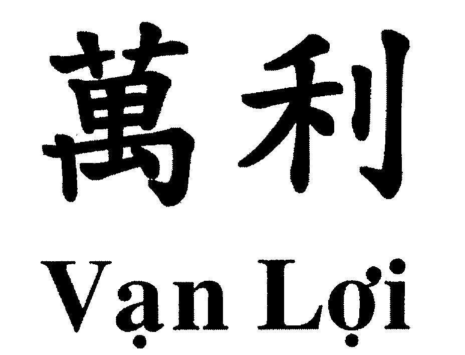 Mẫu nhãn hiệu Vạn Lợi [Wàn lì:Vạn Lợi]