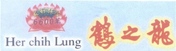 Mẫu nhãn hiệu Her chih Lung [Her chih Lung:Hạt Chi Long, Yi hao bao xian:Bảo hiểm tốt nhất, Wan:Vạn] 6600