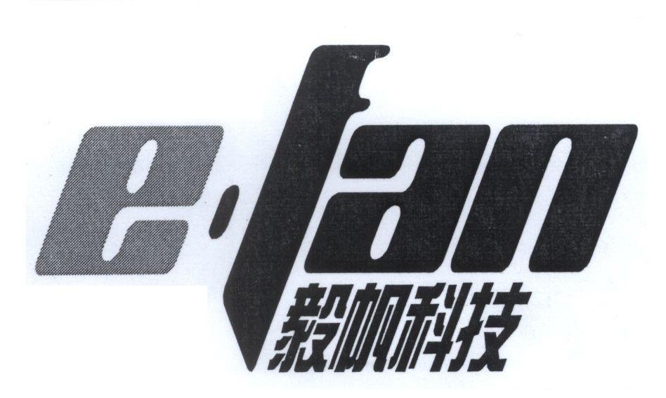 Mẫu nhãn hiệu e-fan [Yi Fan Ke Ji: công nghệ]