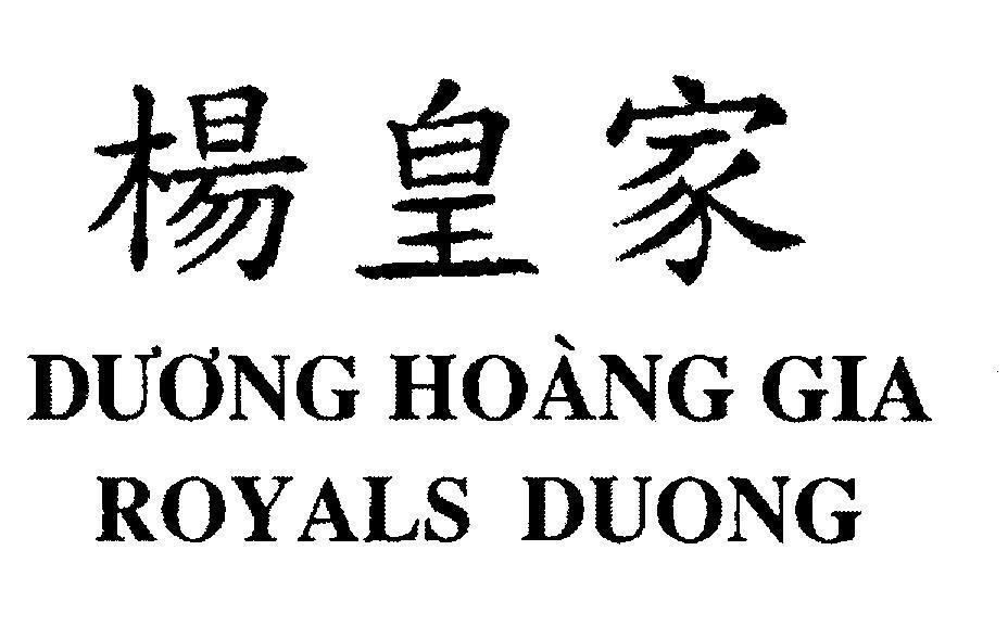 Mẫu nhãn hiệu Dương Hoàng Gia ROYALS DUONG [Yáng huáng jìa]