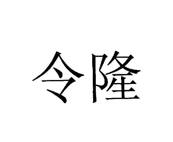 Mẫu nhãn hiệu [Ling Long: Leng's Millennium thiên niên kỷ]