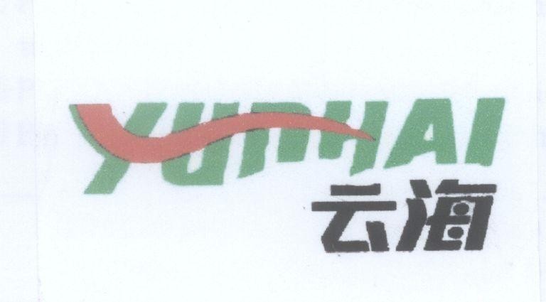 Mẫu nhãn hiệu YUNHAI [yunhai: Vân Hải]