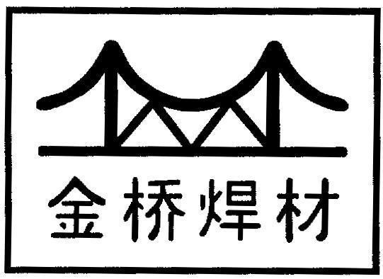 Mẫu nhãn hiệu [Jin qiao han cai: Vật liệu hàn cầu vàng]