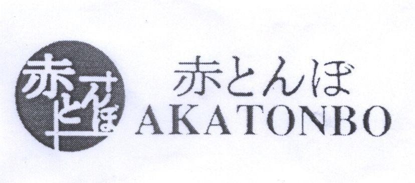 Mẫu nhãn hiệu AKATONBO [akatonbo: chuồn chuồn đỏ]