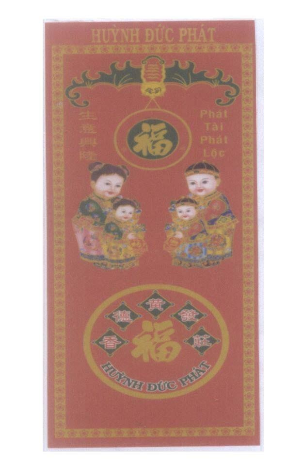 Mẫu nhãn hiệu Huỳnh Đức Phát [Fu:phúc, sheng yi xing long:phát tài phát lộc, Huang de fa xiang zhuang:Huỳnh Đức Phát hương trang]