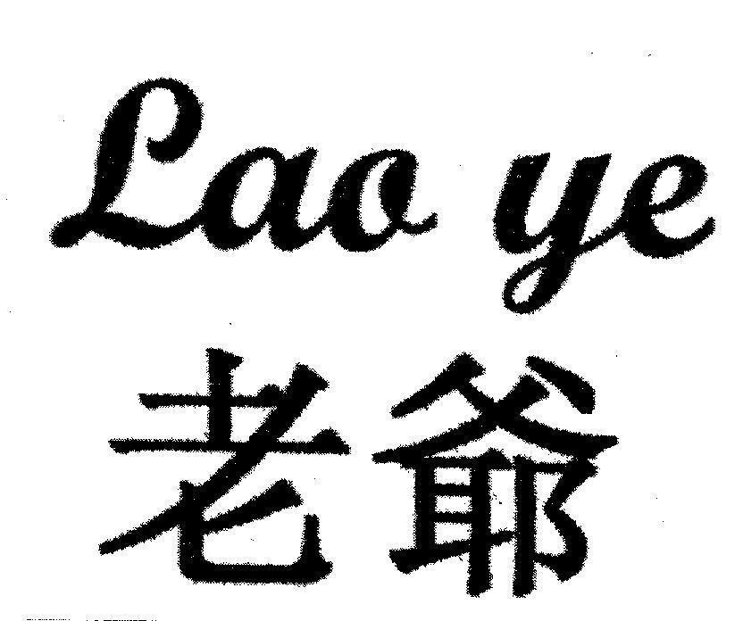 Mẫu nhãn hiệu Lao ye [lao ye: lão gia, ông già]