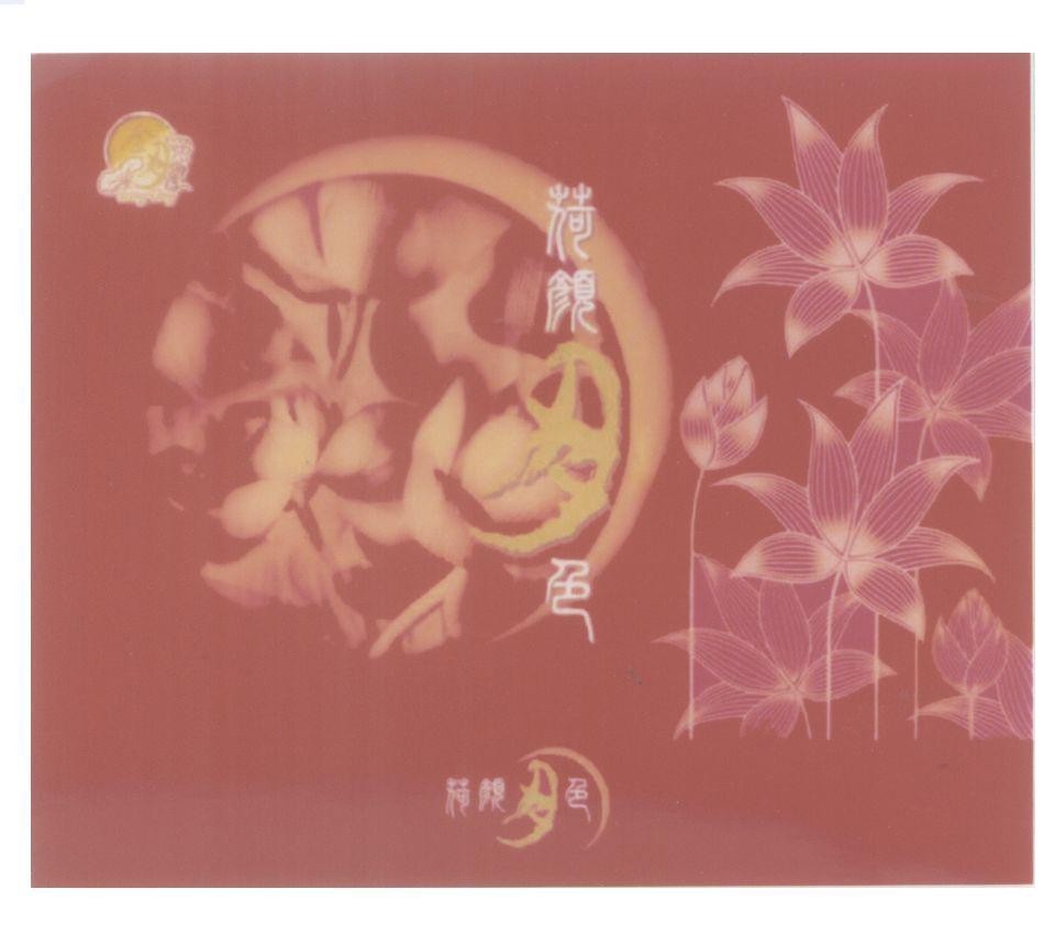 Mẫu nhãn hiệu [he yan yue se: hoa sen màu trăng sắc]