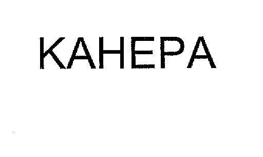 Mẫu nhãn hiệu KAHEPA