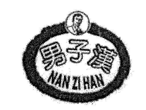 Mẫu nhãn hiệu NAN ZI HAN [Nan: đàn ông, Zi: con trai, Han: bạn/đồng chí]