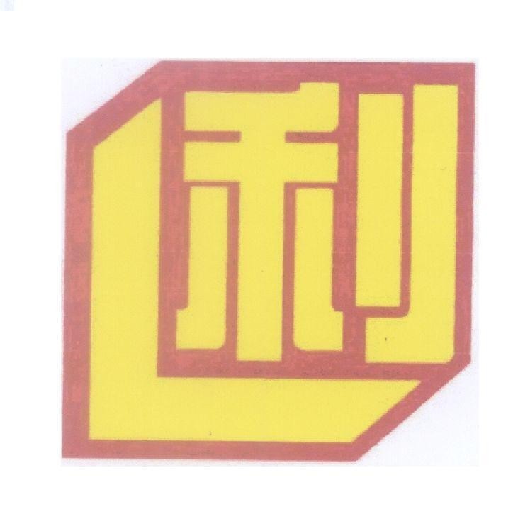 Mẫu nhãn hiệu L [li: lợi ích]