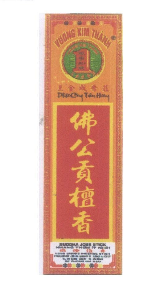 Mẫu nhãn hiệu Vương Kim Thành 1 Phật Công Trầm Hương Buddha Joss Stick [Vạn sự như ý, Hiệu nhang Vương Kim Thành]