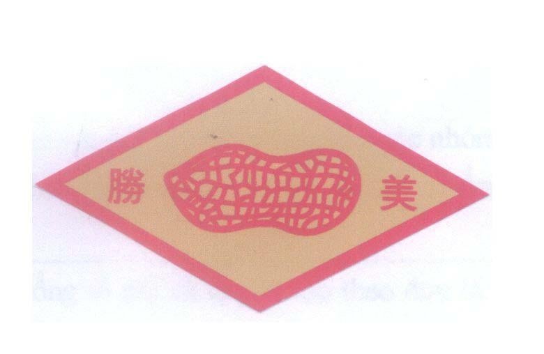 Mẫu nhãn hiệu [Sheng Mei:Thắng Mỹ]