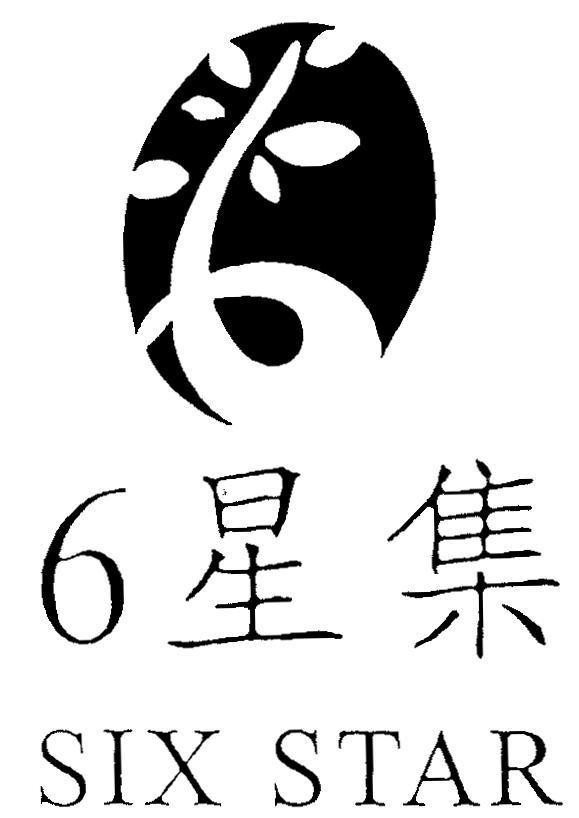 Mẫu nhãn hiệu 6 SIX STAR [Hsing:một ngôi sao, Ji:tập hợp, tụ họp lại]