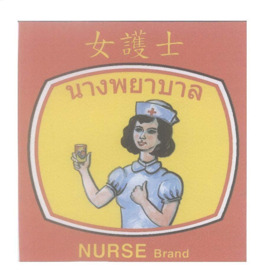 Mẫu nhãn hiệu NURSE Brand [Nan-phai-gia-ban: cô y tá]