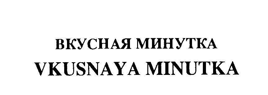 Mẫu nhãn hiệu VKUSNAYA MINUTKA [VKUSNAYA MINUTKA: giây phút ngon miệng]