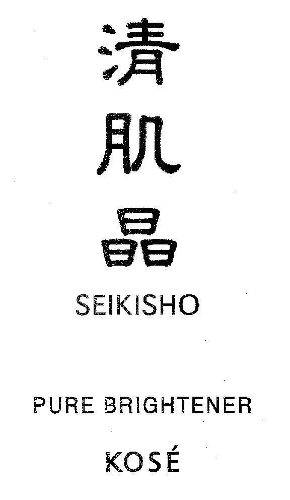 Mẫu nhãn hiệu SEIKISHO PURE BRIGHTENER kosé [seikisho, chất làm sáng tinh khiết]