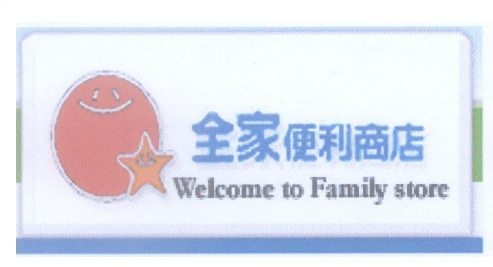 Mẫu nhãn hiệu Welcome to family store