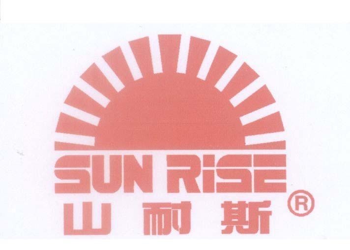 Mẫu nhãn hiệu SUN RISE [Shan nai si: mặt trời mọc]