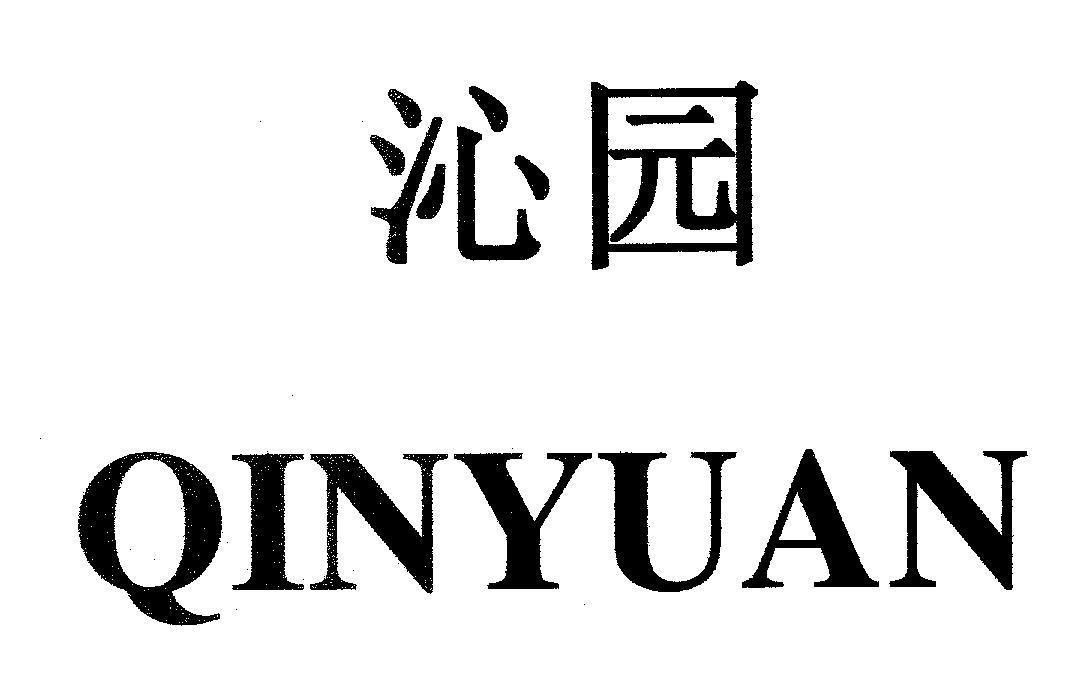 Mẫu nhãn hiệu QINYUAN [QINYUAN: tấm viên]