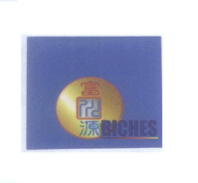Mẫu nhãn hiệu RICHES [Phú Nguyên], chữ Hán