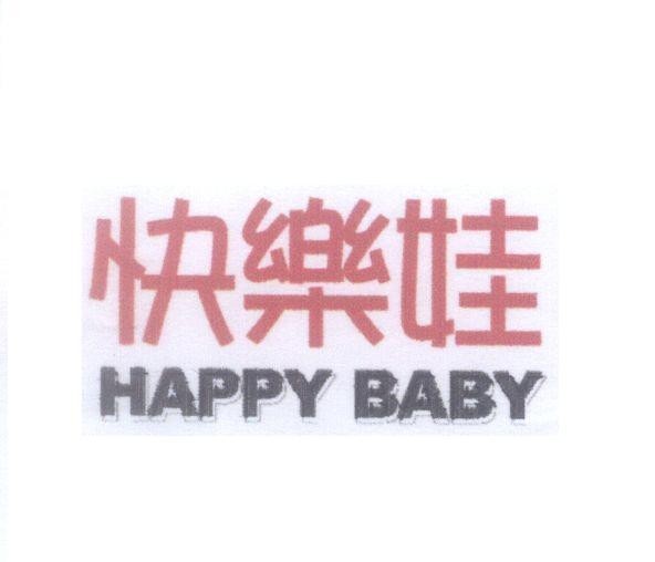 Mẫu nhãn hiệu HAPPY BABY [Kuai le wa: em bé vui vẻ]