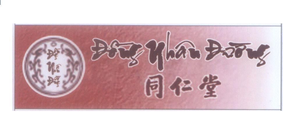 Mẫu nhãn hiệu Đồng Nhân Đường [Đồng Nhân Đường]