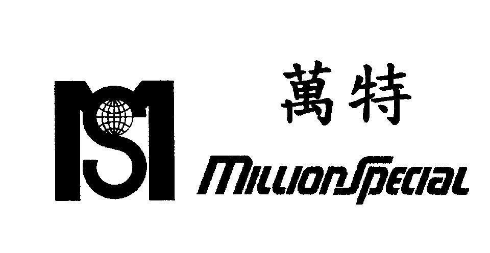 Mẫu nhãn hiệu M S MILLIONSPECIAL [Wan Teh: Vạn Đặc, đặc biệt, riêng biệt]
