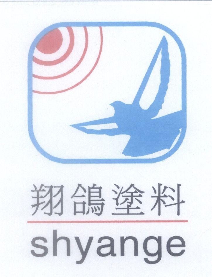 Mẫu nhãn hiệu shyange [xiang ge ran liao:hiệu sơn chim bồ câu]