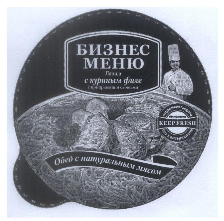 Mẫu nhãn hiệu KEEP FRESH [Biznis meniu: Danh mục kinh doanh, Lapsa: Mỳ ống, Kurinum phile: Với thịt thăn gà, x prupravami i ovasami...]