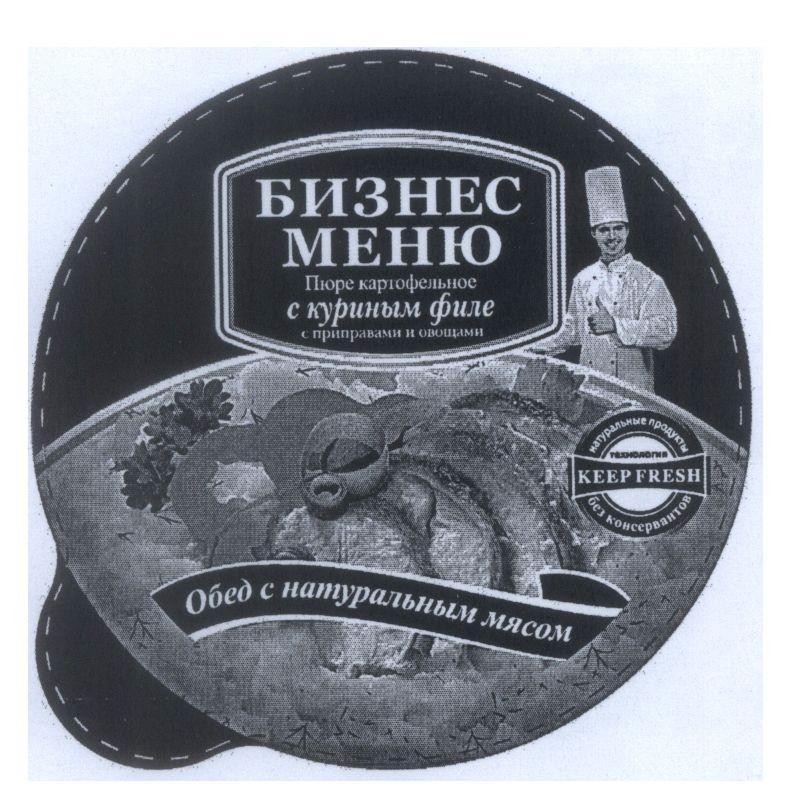 Mẫu nhãn hiệu KEEP FRESH [Biznis meniu: Danh mục kinh doanh, Gretrca: lúa mạch, x garenoi telyatunoi: với thịt bê quay...]