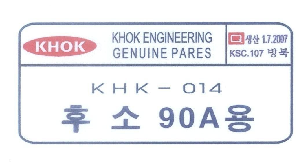 Mẫu nhãn hiệu KHOK KHOK ENGINEERING GENUINE PARES Q KSC.107 KHK - 014 90A