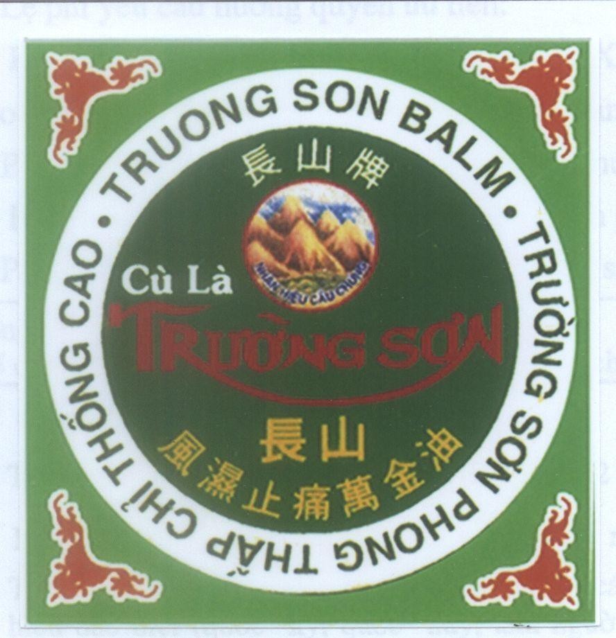 Mẫu nhãn hiệu Trường Sơn [Cháng sàn xiàng jí shí chèng hào gùo shàn yóu: hương thơm dầu hiệu núi]