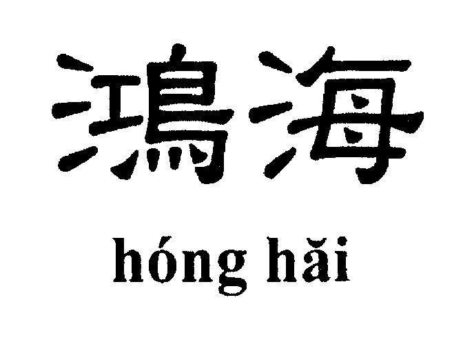 Mẫu nhãn hiệu [hong hai]