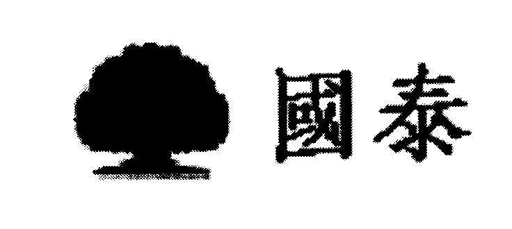 Mẫu nhãn hiệu [Kuo: quốc gia, đất nước; Tai: thịnh vượng, phồn vinh]