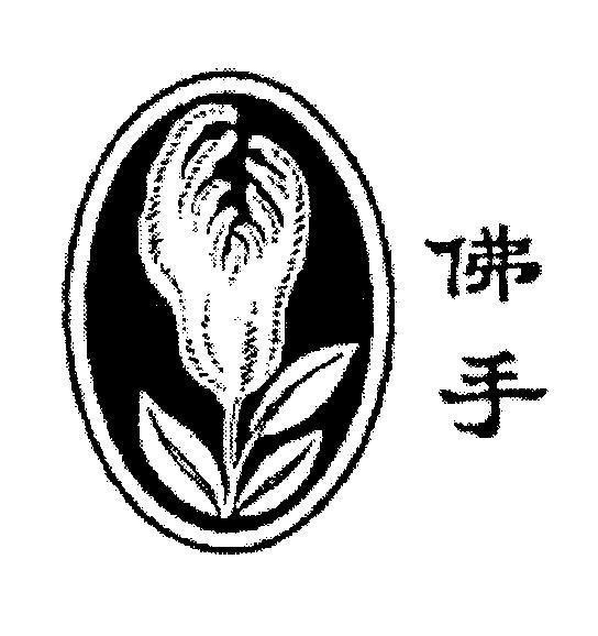 Mẫu nhãn hiệu [fu shou: bàn tay Đức Phật]