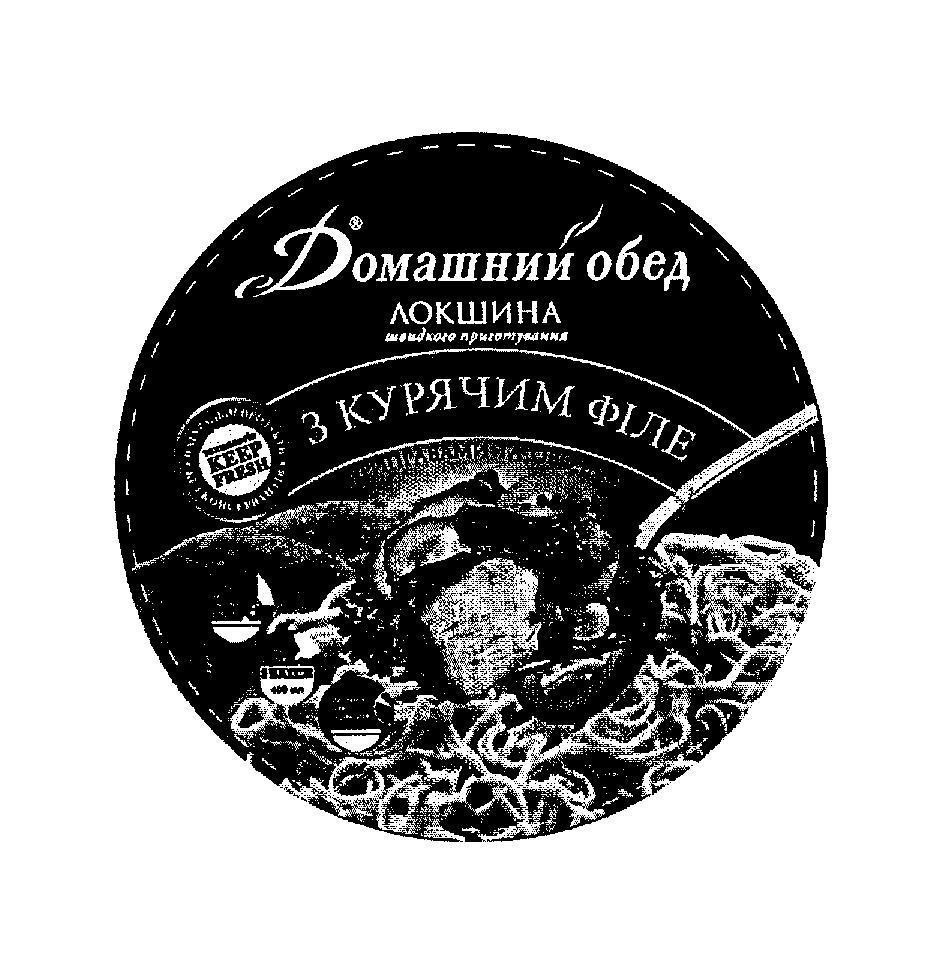 Mẫu nhãn hiệu [R 3 KEEP FRESH ]