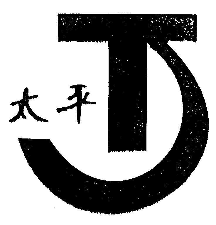 Mẫu nhãn hiệu T [Tài píng: Thái Bình]