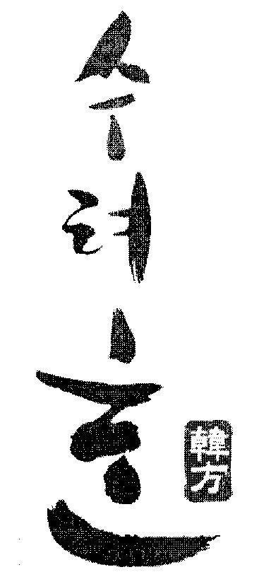 Mẫu nhãn hiệu [SOO RYE HAN; Han Bang: phong cách Hàn Quốc]