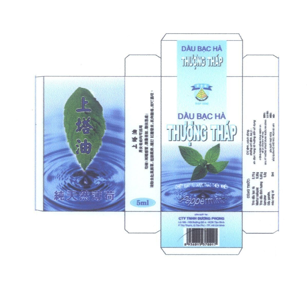 Mẫu nhãn hiệu Dầu Bạc Hà Thượng Tháp [SHANG TA YOU: Dầu Thượng Tháp; SHUN TIAN RAN BO HE: Bạc hà thiên nhiên]