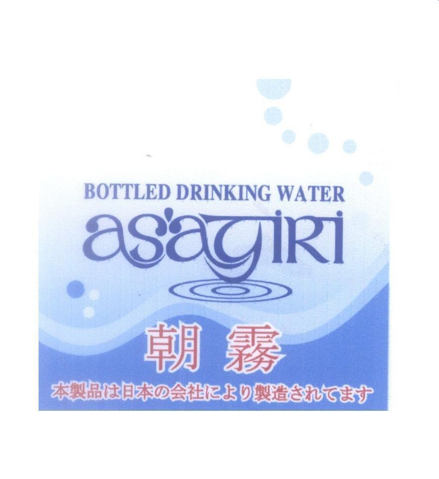 Mẫu nhãn hiệu ASAGIRI BOTTLED DRINKING WATER