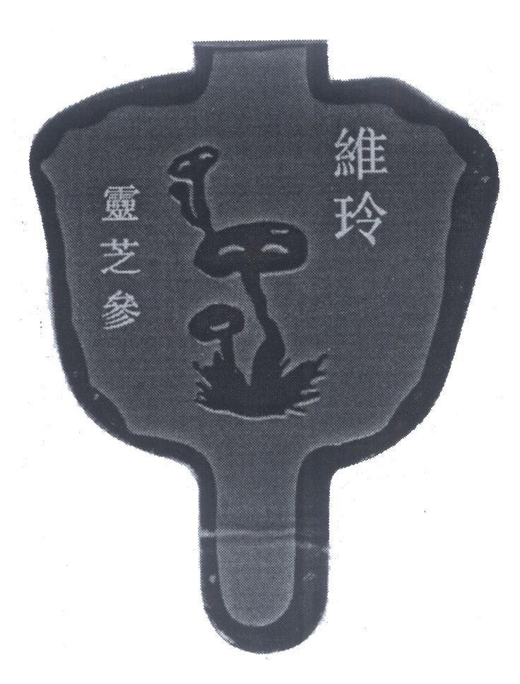 Mẫu nhãn hiệu [sâm - linh chi duy linh]
