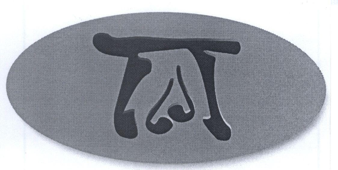 Mẫu nhãn hiệu [ký tự: pi]