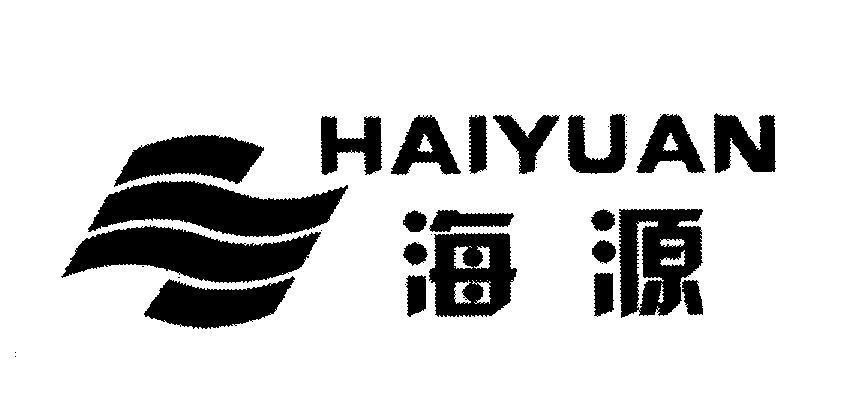 Mẫu nhãn hiệu HAIYUAN [Biển, Nguồn nước]