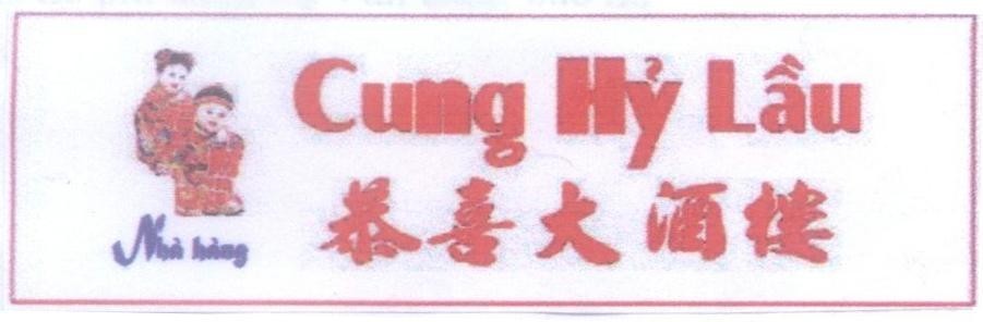 Mẫu nhãn hiệu Cung Hỷ Lầu Nhà hàng [Cung Xĩ ta chĩu lẫu: Cung Hỷ Đại Tửu lầu]